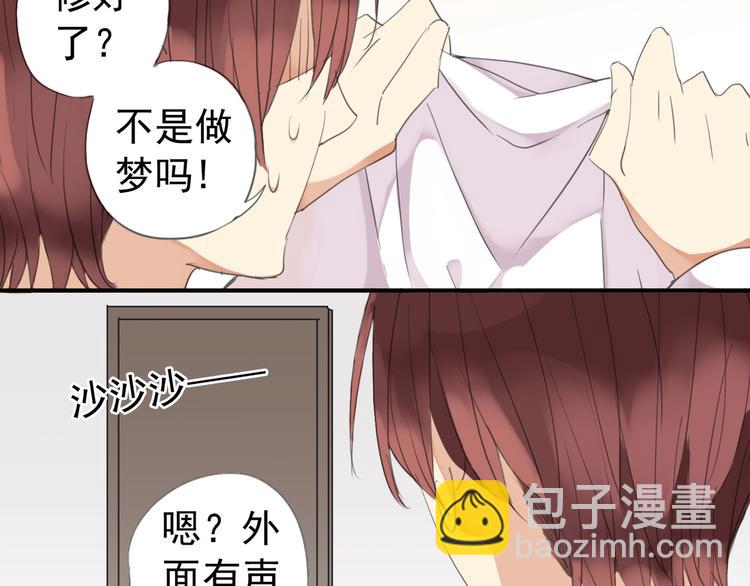 河神大人求收養 - 第12話 擔心我嗎？(1/2) - 1