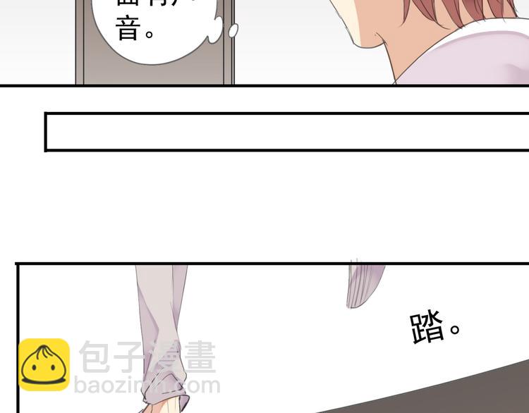 河神大人求收養 - 第12話 擔心我嗎？(1/2) - 2