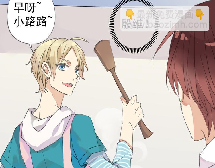 河神大人求收養 - 第12話 擔心我嗎？(1/2) - 4