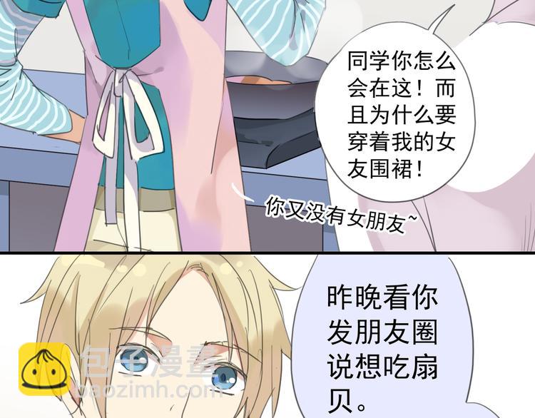 河神大人求收養 - 第12話 擔心我嗎？(1/2) - 5