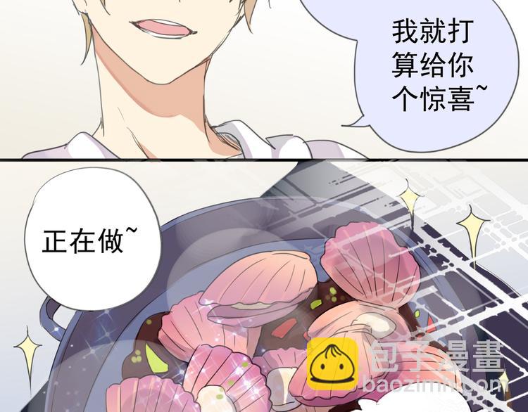 河神大人求收養 - 第12話 擔心我嗎？(1/2) - 6