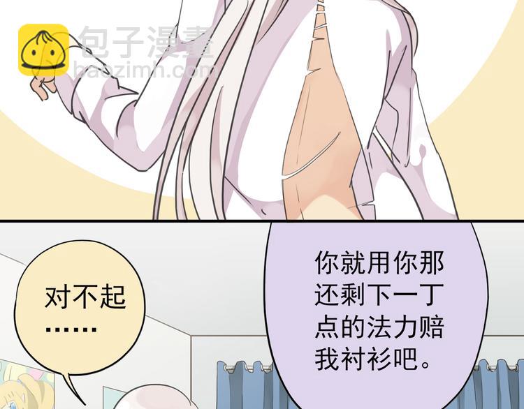 河神大人求收養 - 第12話 擔心我嗎？(1/2) - 5