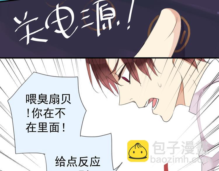 河神大人求收養 - 第12話 擔心我嗎？(1/2) - 2