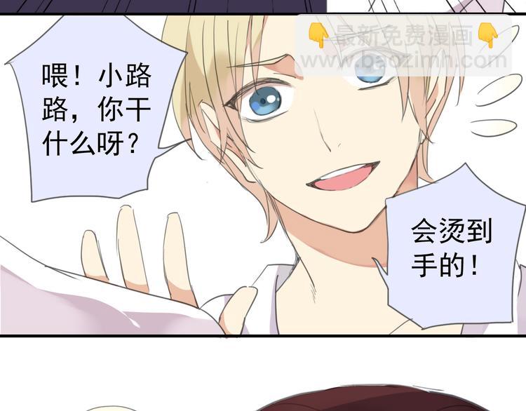 河神大人求收養 - 第12話 擔心我嗎？(2/2) - 2