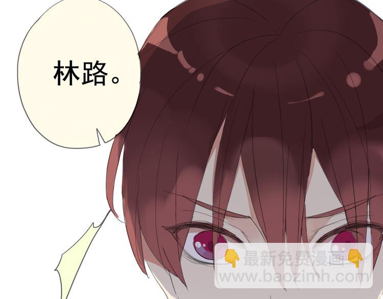 河神大人求收養 - 第12話 擔心我嗎？(2/2) - 3