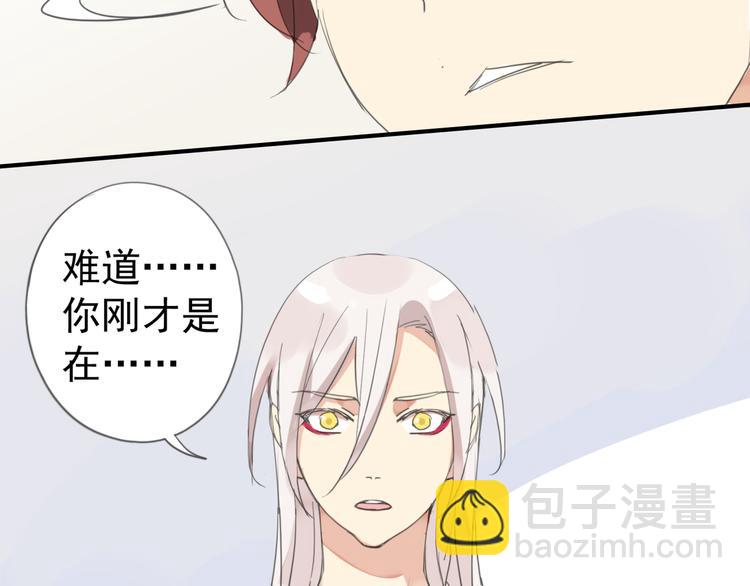 河神大人求收養 - 第12話 擔心我嗎？(2/2) - 1