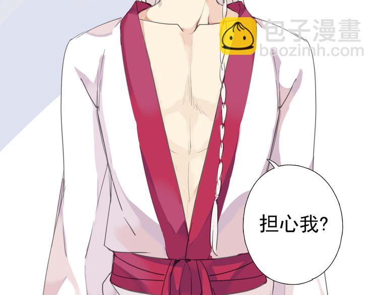 河神大人求收養 - 第12話 擔心我嗎？(2/2) - 2