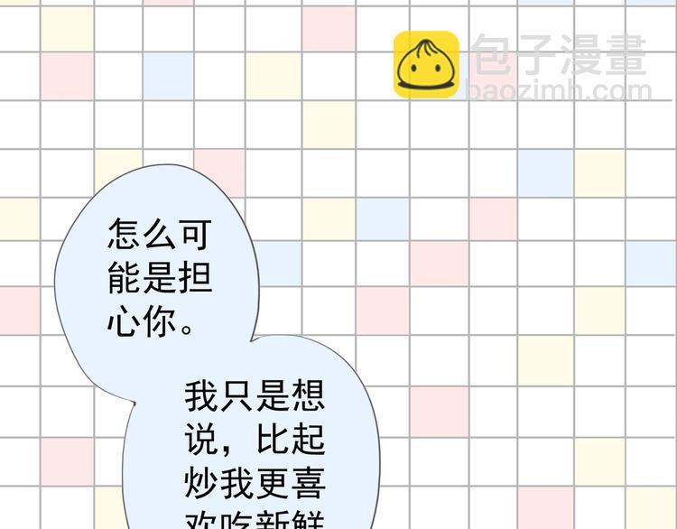 河神大人求收養 - 第12話 擔心我嗎？(2/2) - 1