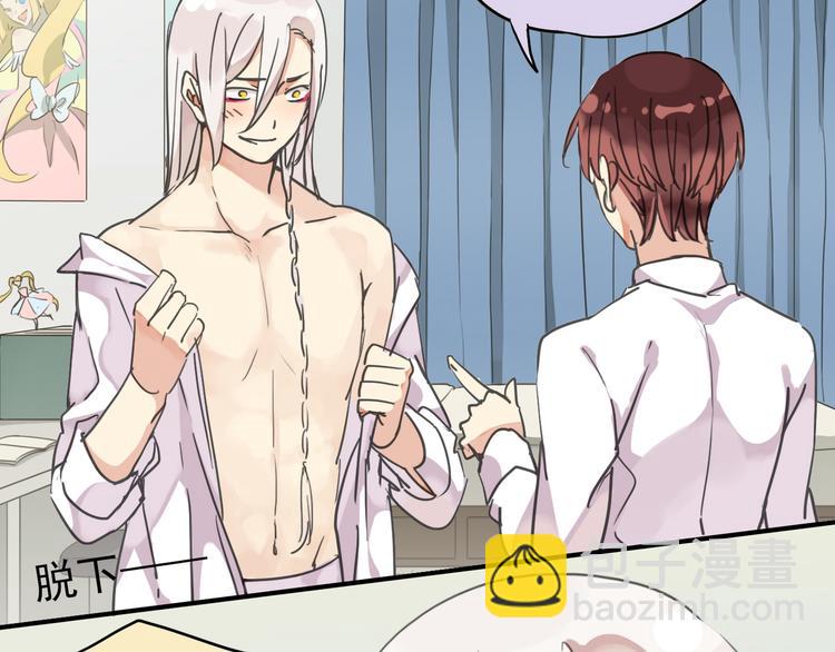 河神大人求收養 - 第12話 擔心我嗎？(1/2) - 6