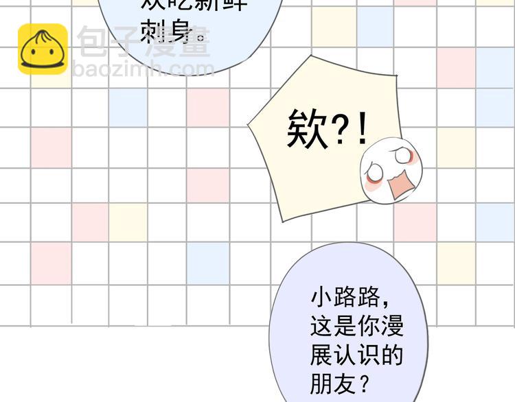 河神大人求收養 - 第12話 擔心我嗎？(2/2) - 2