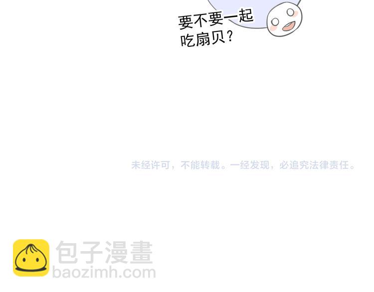 河神大人求收養 - 第12話 擔心我嗎？(2/2) - 3