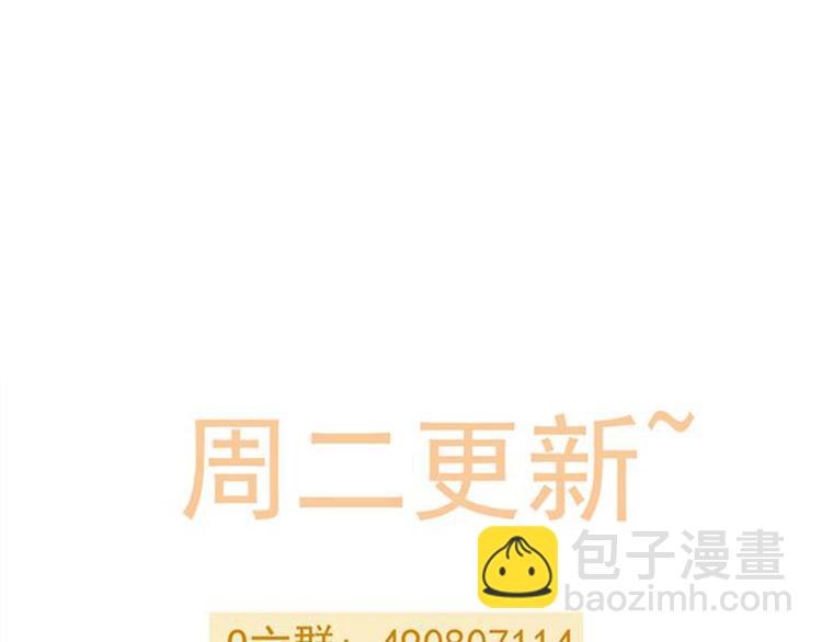 河神大人求收養 - 第12話 擔心我嗎？(2/2) - 1