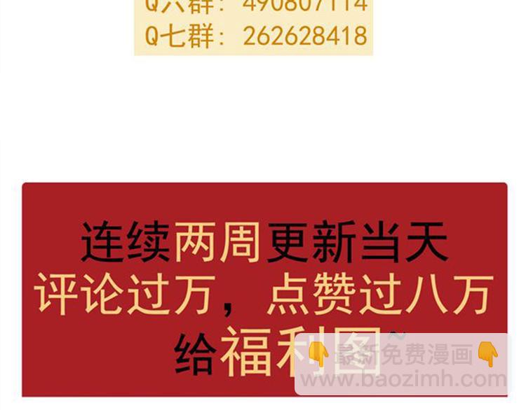 河神大人求收養 - 第12話 擔心我嗎？(2/2) - 2