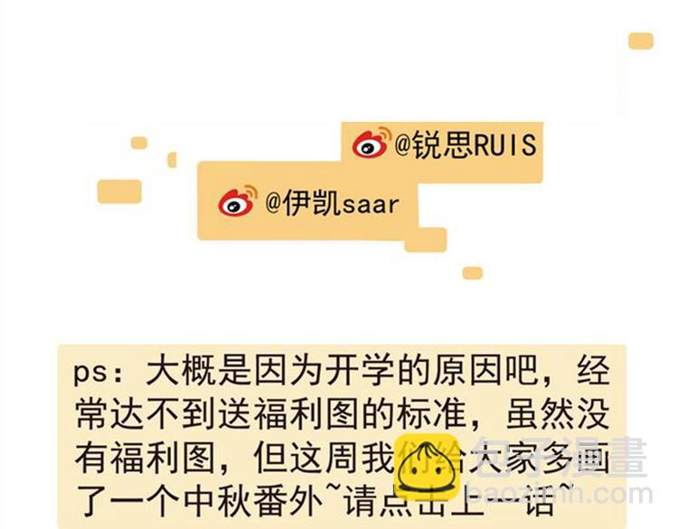 河神大人求收養 - 第12話 擔心我嗎？(2/2) - 3