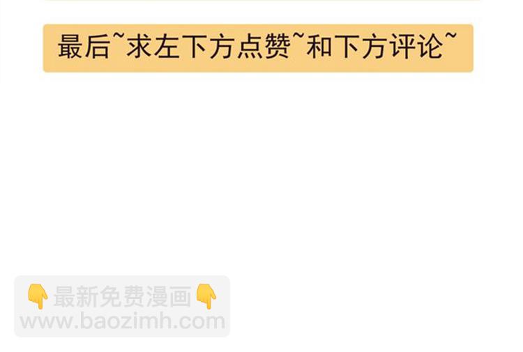 河神大人求收養 - 第12話 擔心我嗎？(2/2) - 4