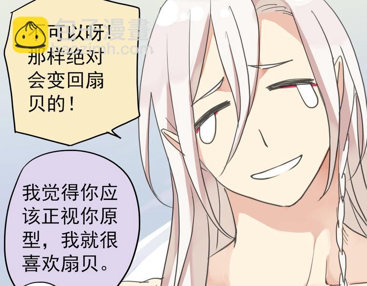 河神大人求收養 - 第12話 擔心我嗎？(1/2) - 7