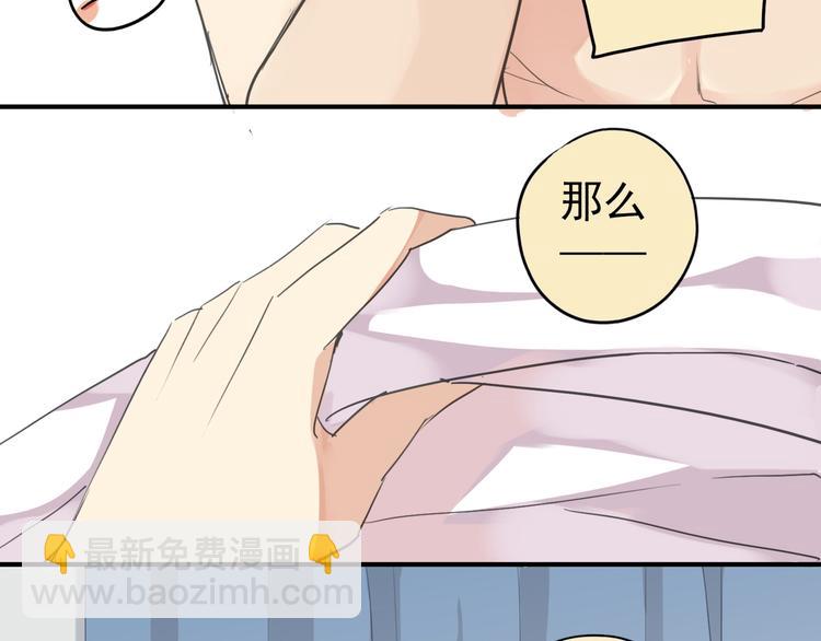 河神大人求收養 - 第12話 擔心我嗎？(1/2) - 1