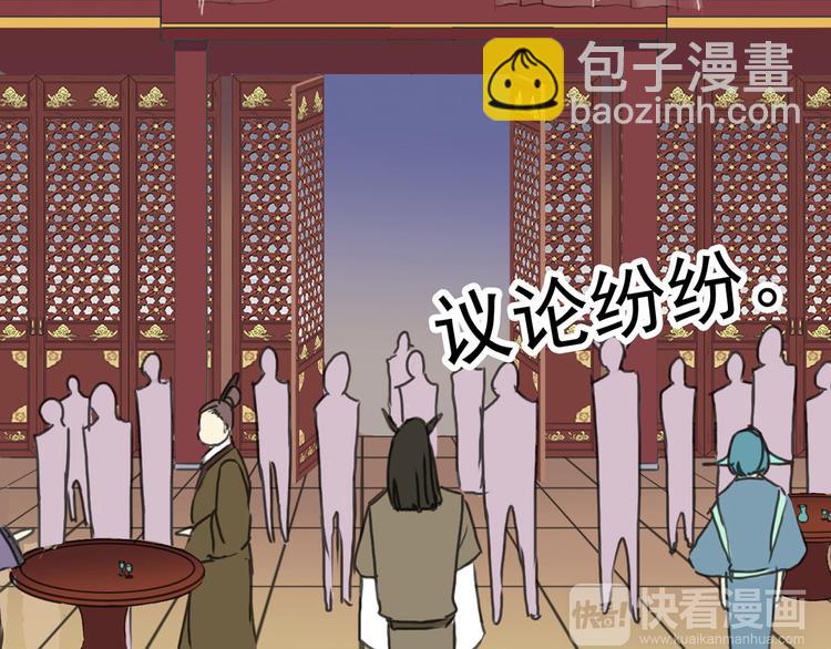 河神大人求收養 - 新篇章——穿越！？(2/2) - 4