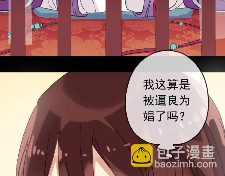 河神大人求收養 - 新篇章——穿越！？(2/2) - 3