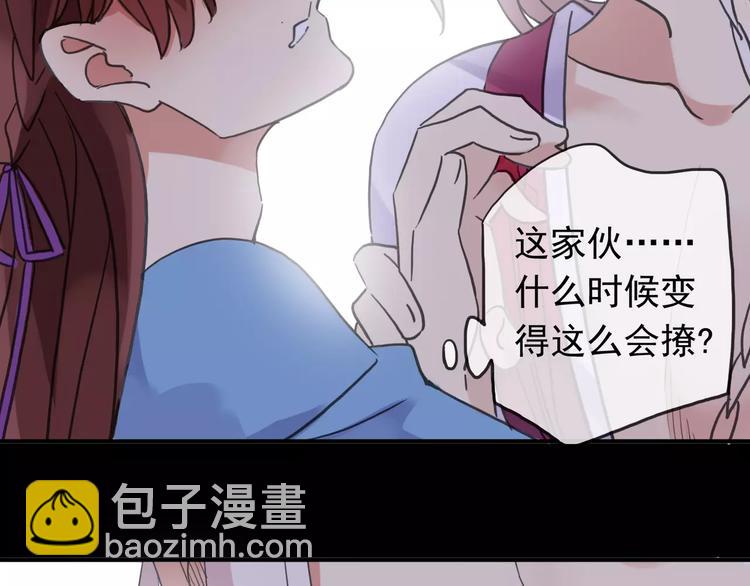 河神大人求收養 - 妖界篇03 扇貝！？(1/2) - 3