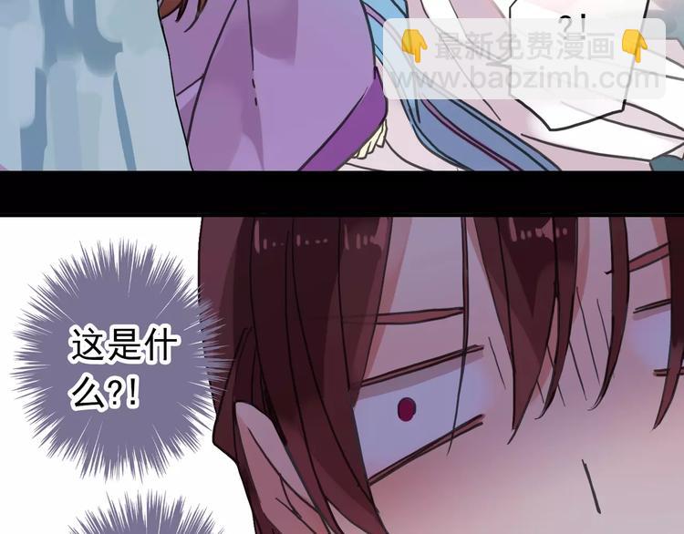 河神大人求收養 - 妖界篇03 扇貝！？(2/2) - 4