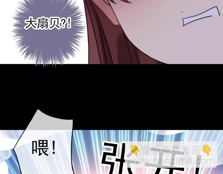 河神大人求收養 - 妖界篇03 扇貝！？(2/2) - 5