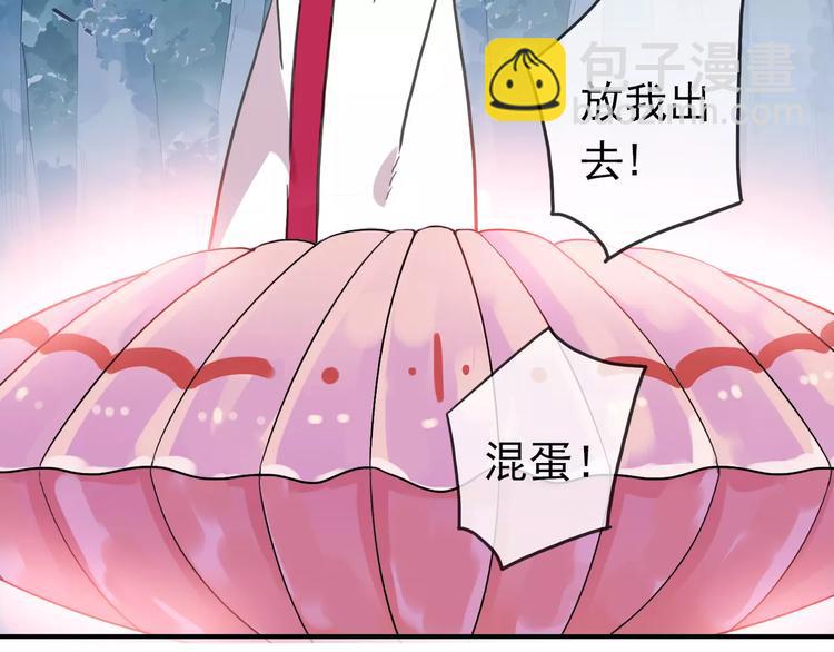 河神大人求收養 - 妖界篇03 扇貝！？(2/2) - 3