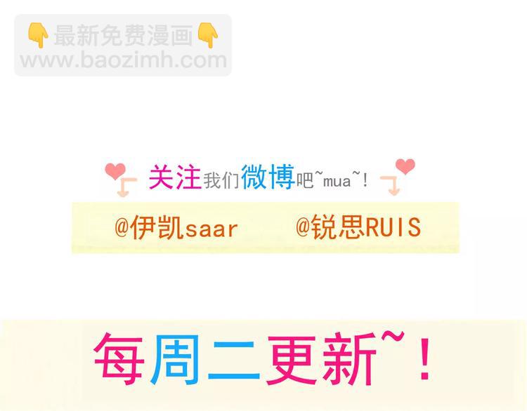 河神大人求收養 - 妖界篇03 扇貝！？(2/2) - 2