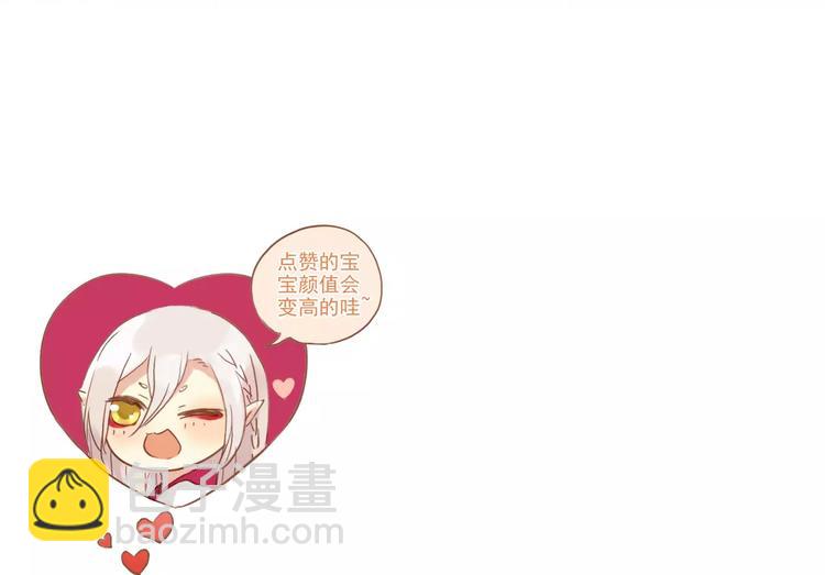 河神大人求收養 - 妖界篇03 扇貝！？(2/2) - 3