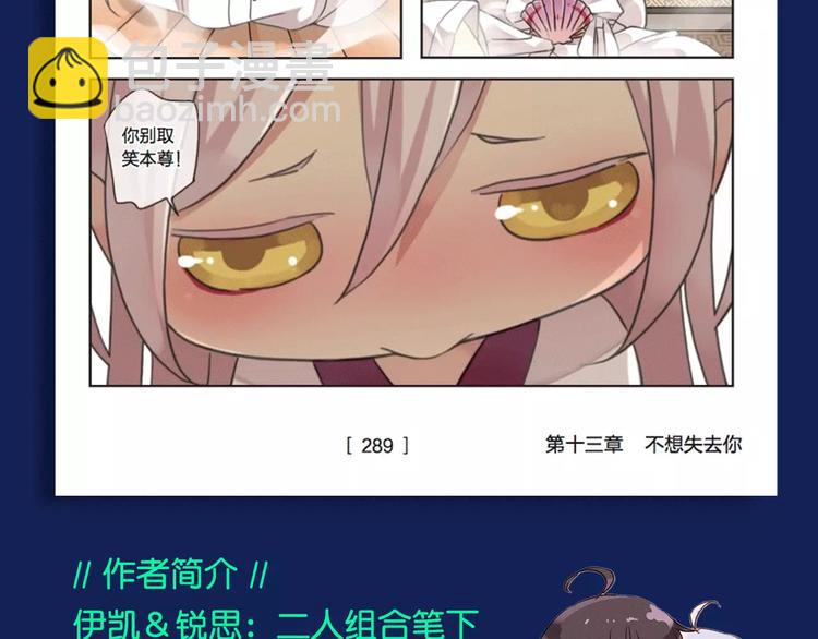 河神大人求收養 - 《河神大人求收養3》預售啦！ - 1