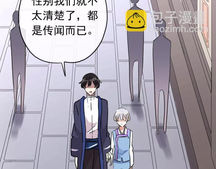 河神大人求收養 - 妖界篇06 長大的方法 - 8