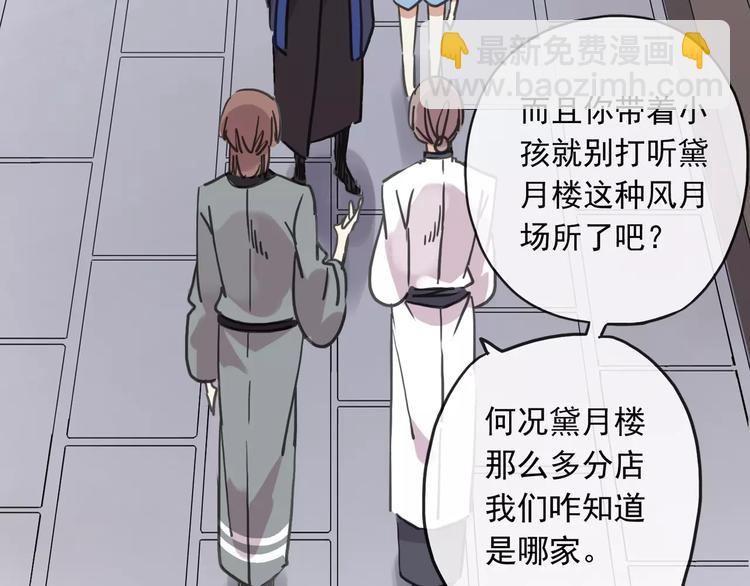 河神大人求收養 - 妖界篇06 長大的方法 - 1