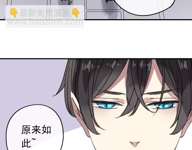 河神大人求收養 - 妖界篇06 長大的方法 - 2