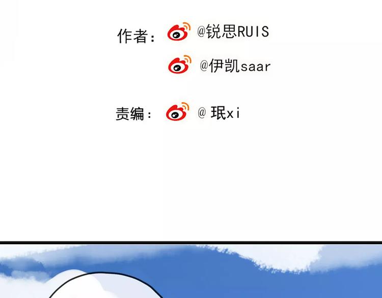 河神大人求收養 - 妖界篇06 長大的方法 - 2