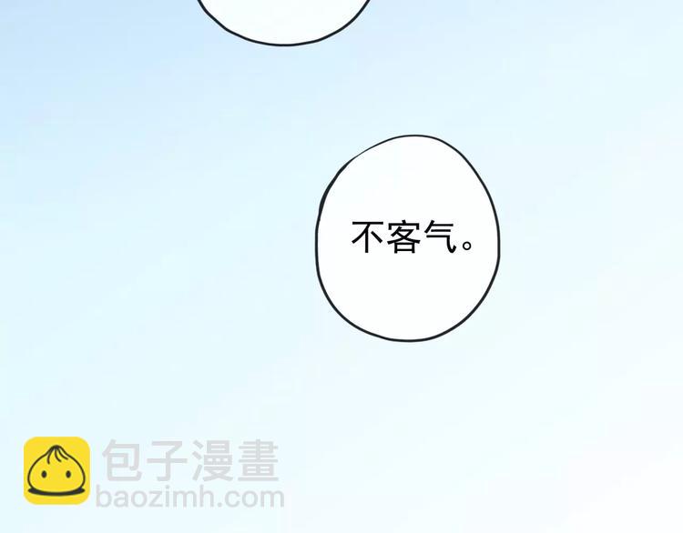 河神大人求收養 - 妖界篇06 長大的方法 - 4