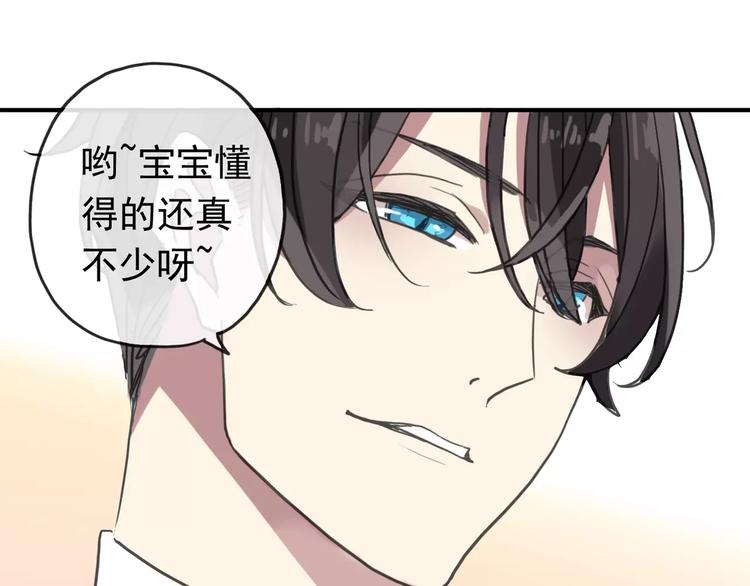 河神大人求收養 - 妖界篇06 長大的方法 - 8