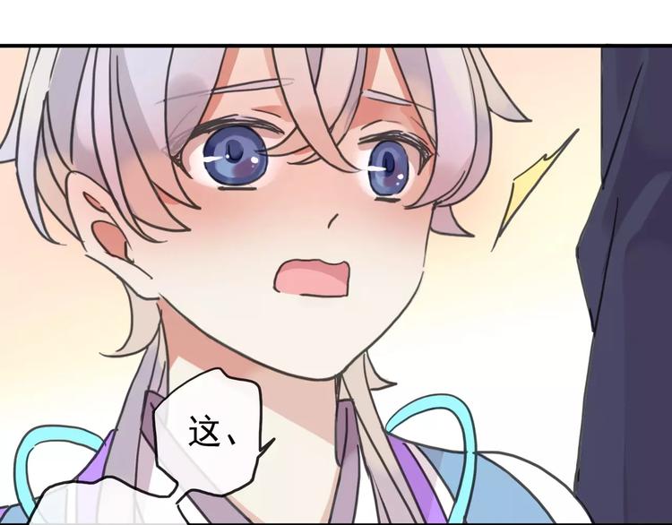 河神大人求收養 - 妖界篇06 長大的方法 - 2