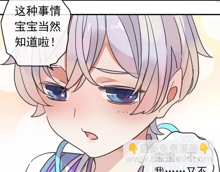 河神大人求收養 - 妖界篇06 長大的方法 - 3