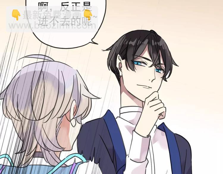 河神大人求收養 - 妖界篇06 長大的方法 - 5