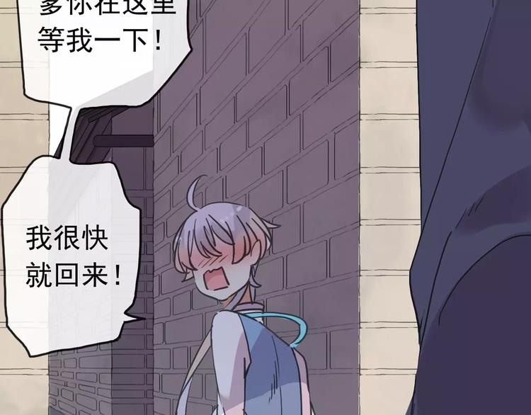 河神大人求收養 - 妖界篇06 長大的方法 - 2