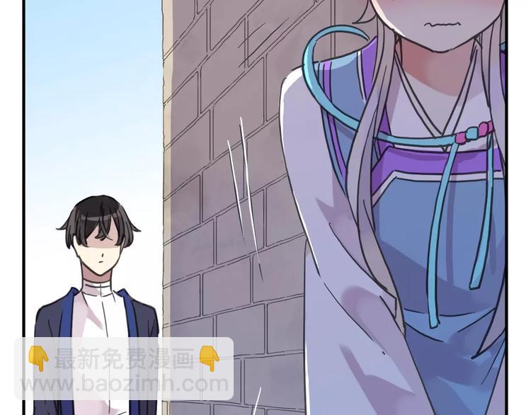 河神大人求收養 - 妖界篇06 長大的方法 - 5