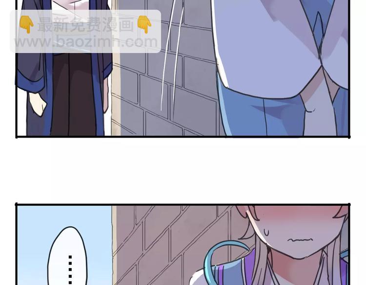 河神大人求收養 - 妖界篇06 長大的方法 - 6