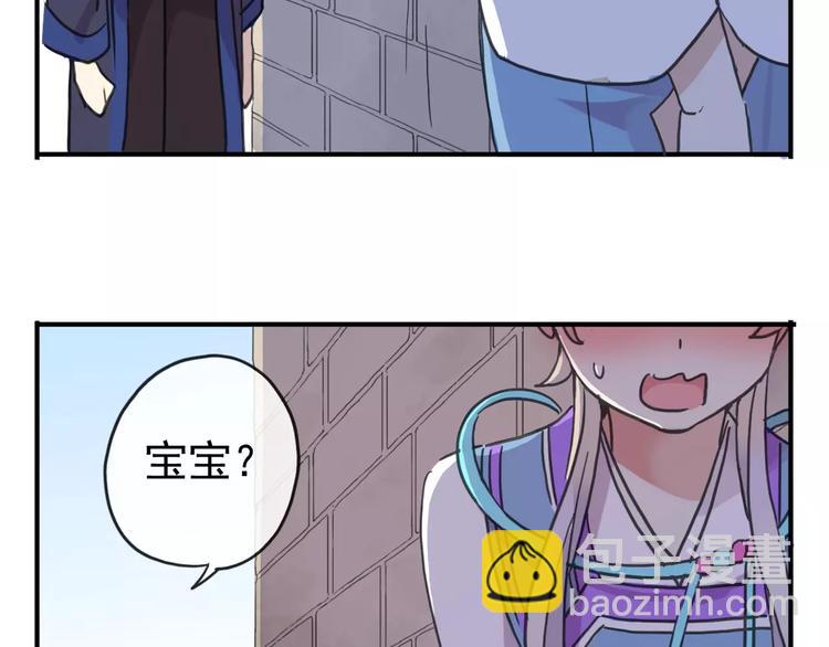 河神大人求收養 - 妖界篇06 長大的方法 - 8