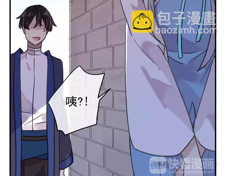 河神大人求收養 - 妖界篇06 長大的方法 - 1