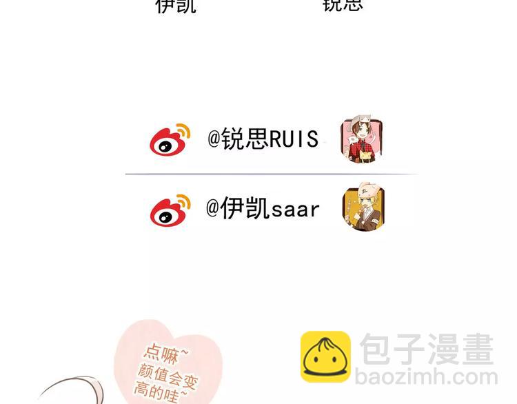 河神大人求收養 - 妖界篇06 長大的方法 - 1