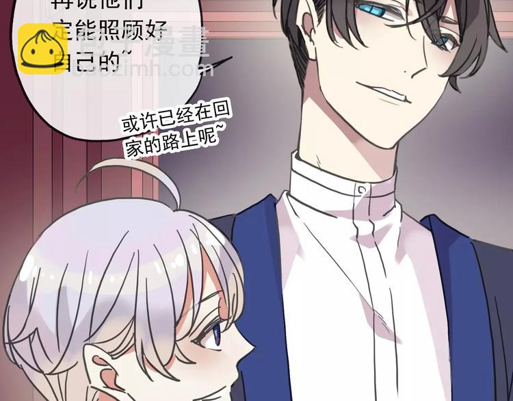 河神大人求收養 - 妖界篇06 長大的方法 - 7