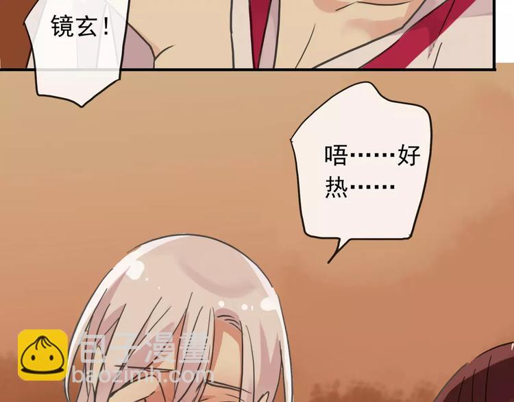 河神大人求收養 - 妖界篇08 烤扇貝！？(2/2) - 2