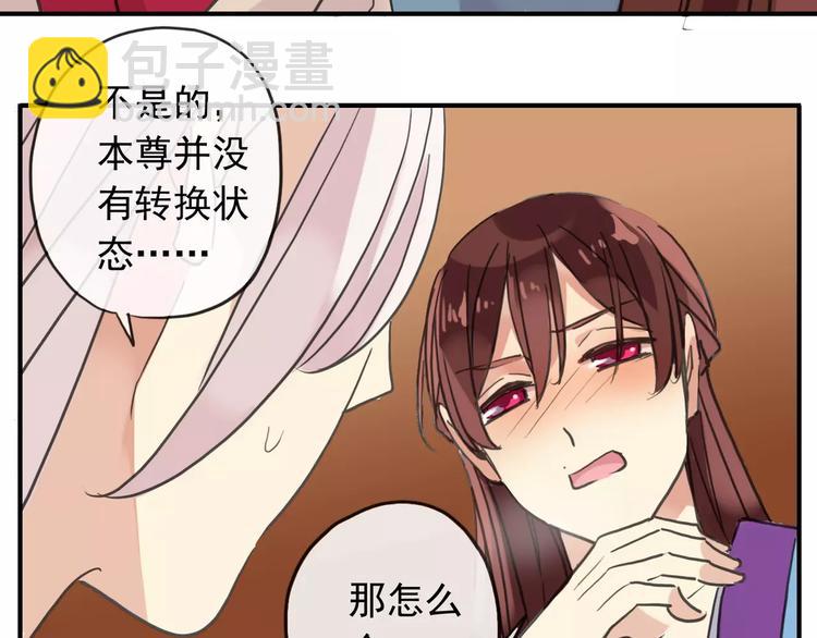 河神大人求收養 - 妖界篇08 烤扇貝！？(2/2) - 4