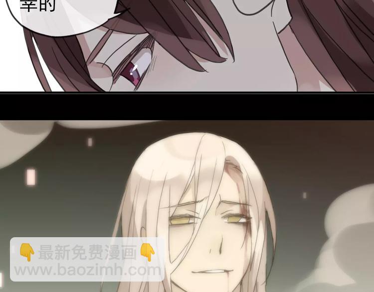 河神大人求收養 - 妖界篇10 愛你的決心(2/2) - 2