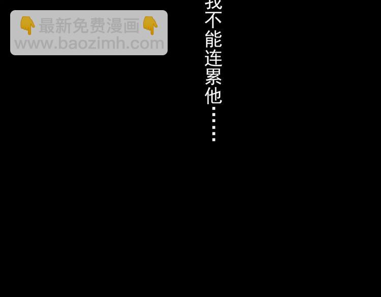 河神大人求收養 - 妖界篇10 愛你的決心(2/2) - 1